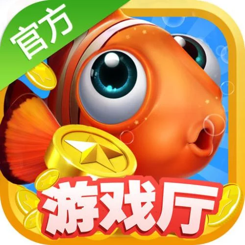3D捕鱼 - 问鼎娱乐app3D捕鱼游戏