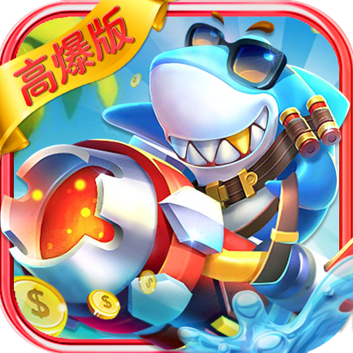 Boss挑战 - 问鼎娱乐app捕鱼Boss战